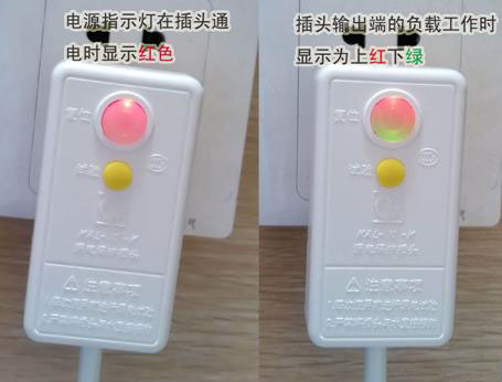 雙色漏電保護插頭